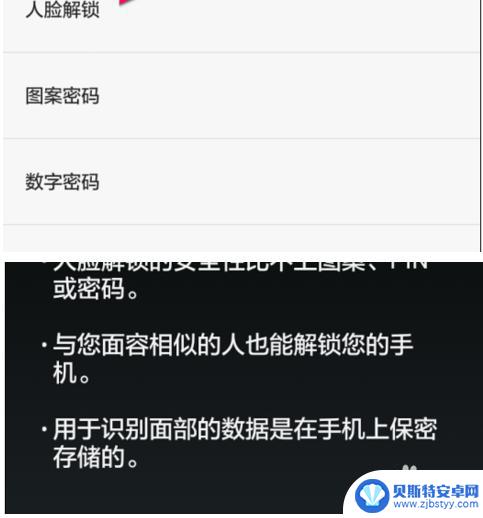 美图手机如何锁屏 美图手机锁屏密码设置方法