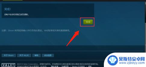 steam如何改密保手机 Steam账号绑定手机号码的操作步骤