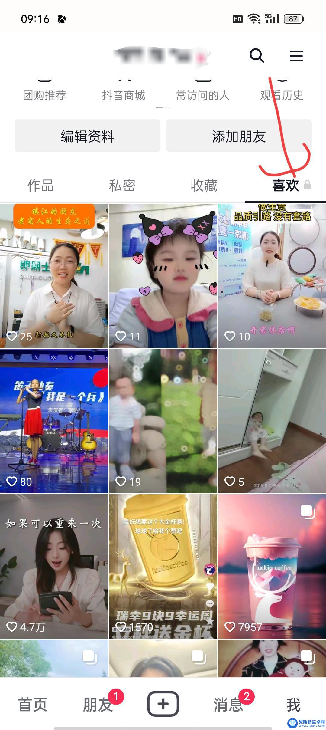 抖音喜欢怎么拉到底(抖音怎么把喜欢放出来)