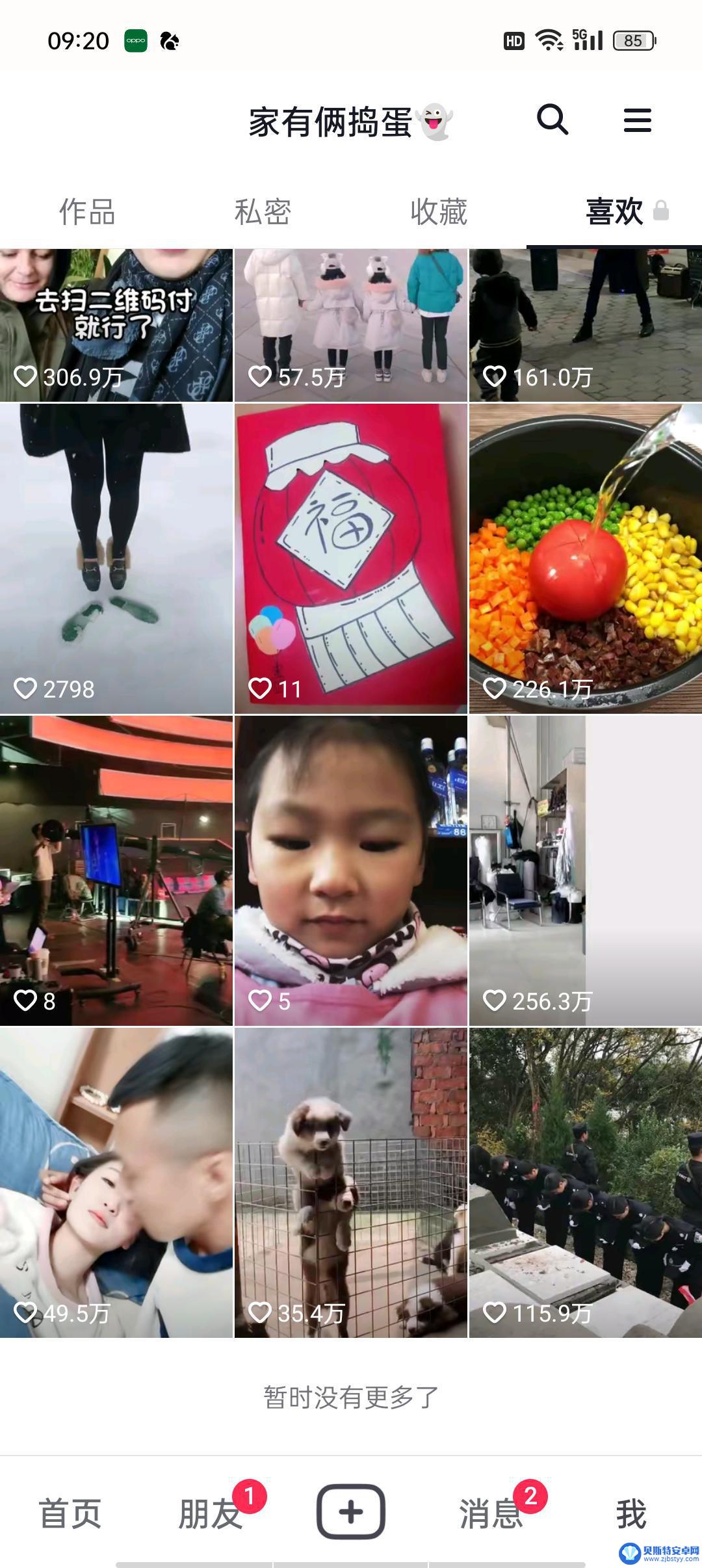 抖音喜欢怎么拉到底(抖音怎么把喜欢放出来)