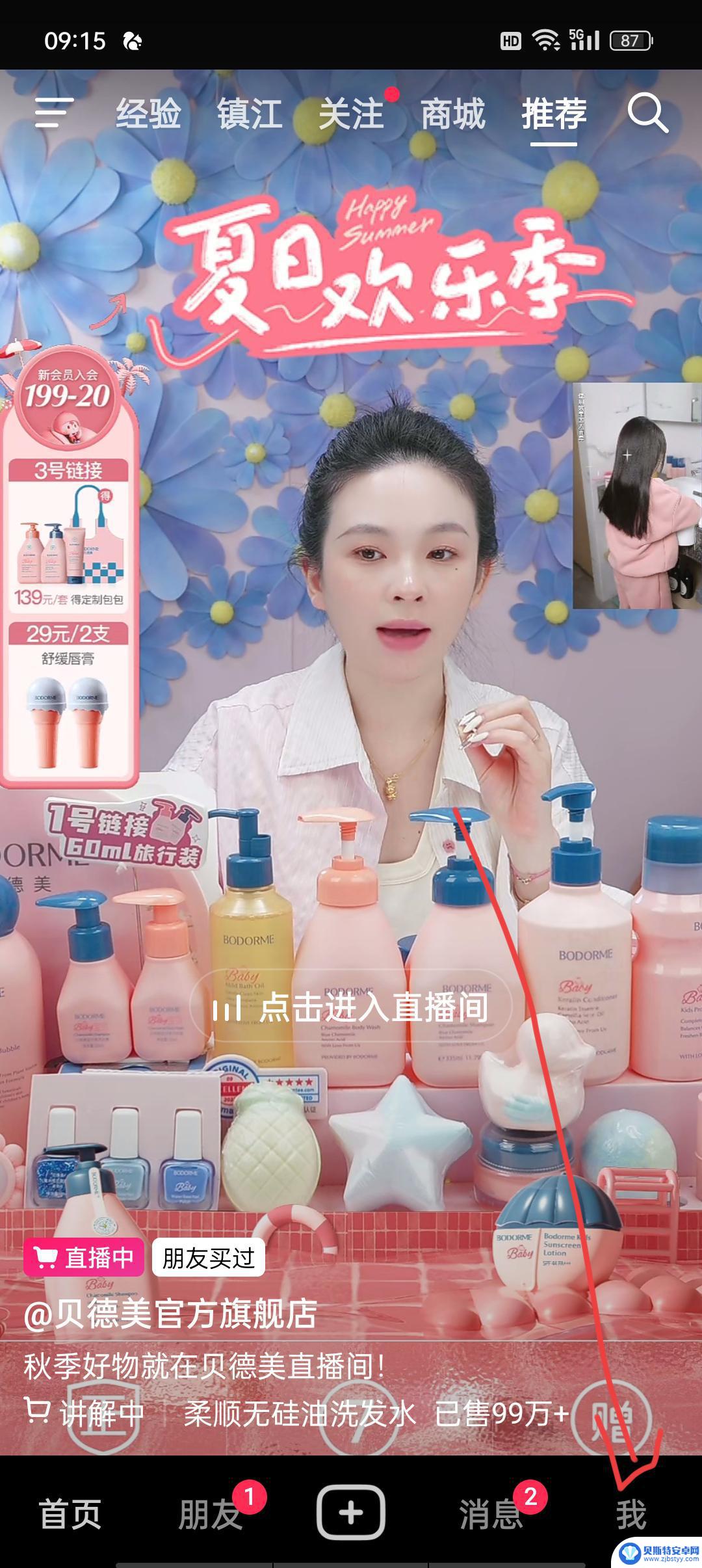 抖音喜欢怎么拉到底(抖音怎么把喜欢放出来)