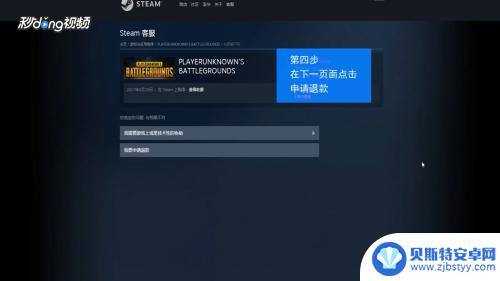 steam游戏赠送拒绝 Steam自购游戏退款方式