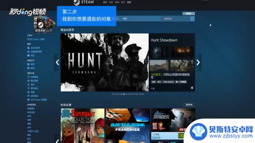 steam游戏赠送拒绝 Steam自购游戏退款方式