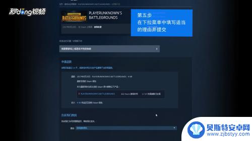 steam游戏赠送拒绝 Steam自购游戏退款方式