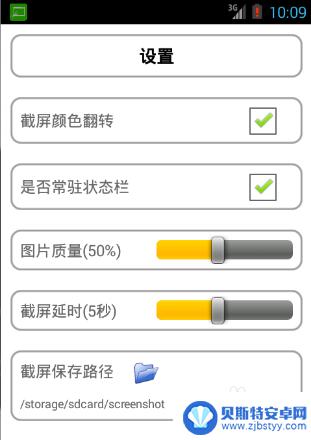 红米手机如何截图图解 红米手机截屏方法