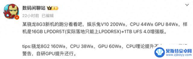 安卓阵营新高！联发科天玑9300处理器跑分突破200万