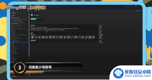 steam怎么用小号和大号 steam如何给小号共享游戏