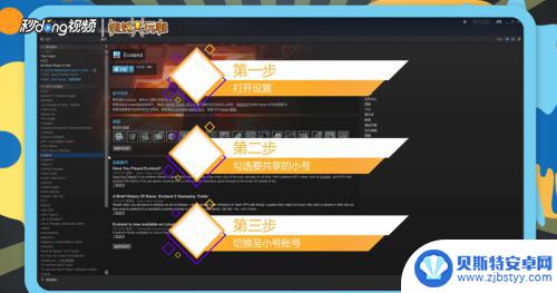 steam怎么用小号和大号 steam如何给小号共享游戏