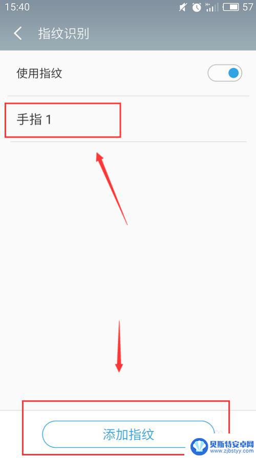 手机如何保护指纹密码设置 安卓手机锁屏密码和指纹解锁设置方法分享