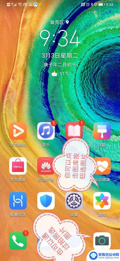 手机照片怎么标注 手机图片标注工具下载