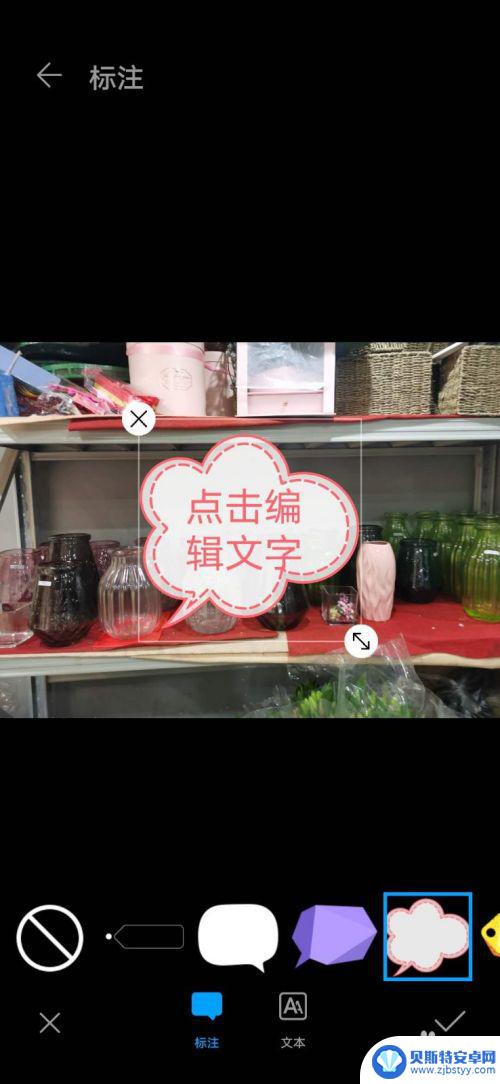 手机照片怎么标注 手机图片标注工具下载