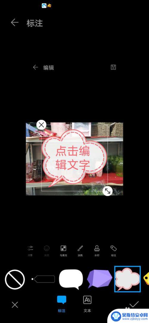 手机照片怎么标注 手机图片标注工具下载