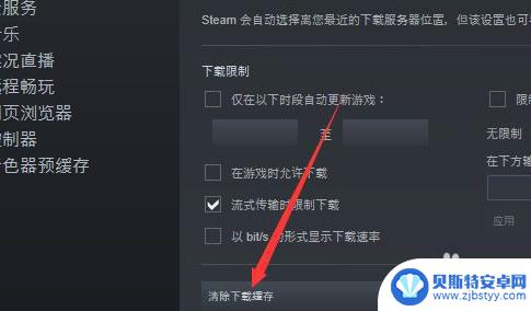 steam空间不足怎么解决 Steam提示可用空间不足解决方法