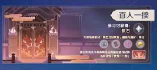 原神2.1有什么奖励 原神2.1版本活动奖励总览分享玩法攻略