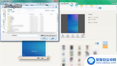 如何制作手机主题封面 如何制作安卓手机主题