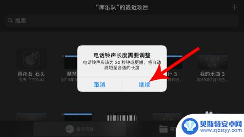 苹果怎么设置手机来电铃声歌曲 iPhone怎么把音乐设置成来电铃声