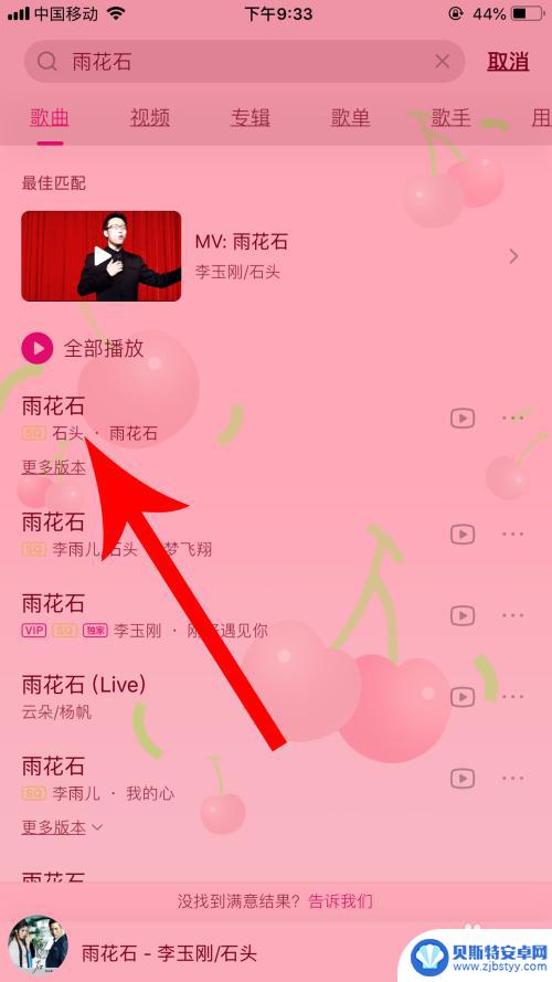 苹果怎么设置手机来电铃声歌曲 iPhone怎么把音乐设置成来电铃声