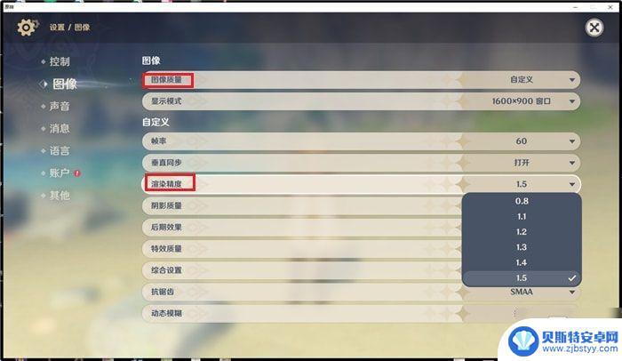原神如何加高画质模式 《原神》高帧率画质开启方法