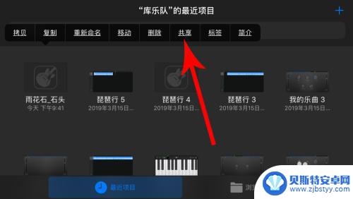 苹果怎么设置手机来电铃声歌曲 iPhone怎么把音乐设置成来电铃声