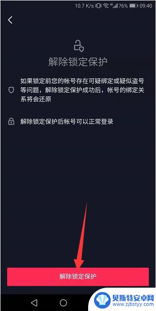 取消抖音极速版和抖音关联(取消抖音极速版和抖音关联怎么弄)