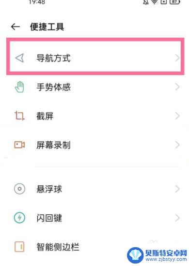 oppoa36返回键振动怎么关闭 oppo手机触屏返回时振动关闭教程