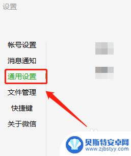 手机微信如何设置语音自动转文字 微信聊天中语音消息转文字的操作步骤