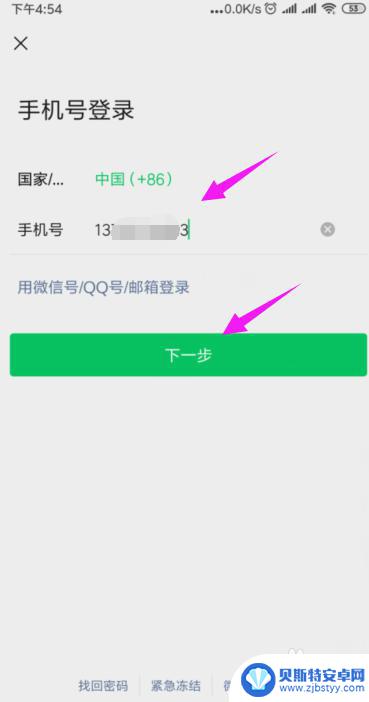 苹果手机如何帮别人打王者 如何用自己手机登陆别人的王者荣耀账号