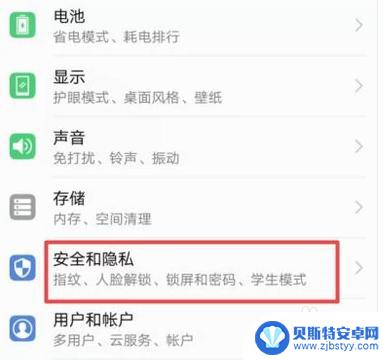 荣耀手机怎么关闭锁屏杂志 华为荣耀杂志锁屏关闭方法