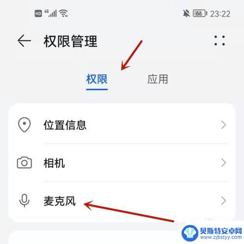 手机右上角有话筒图标怎么取消 如何在华为手机上禁用麦克风标志