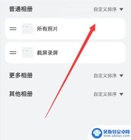 手机相册太乱怎么分类 如何整理手机相册