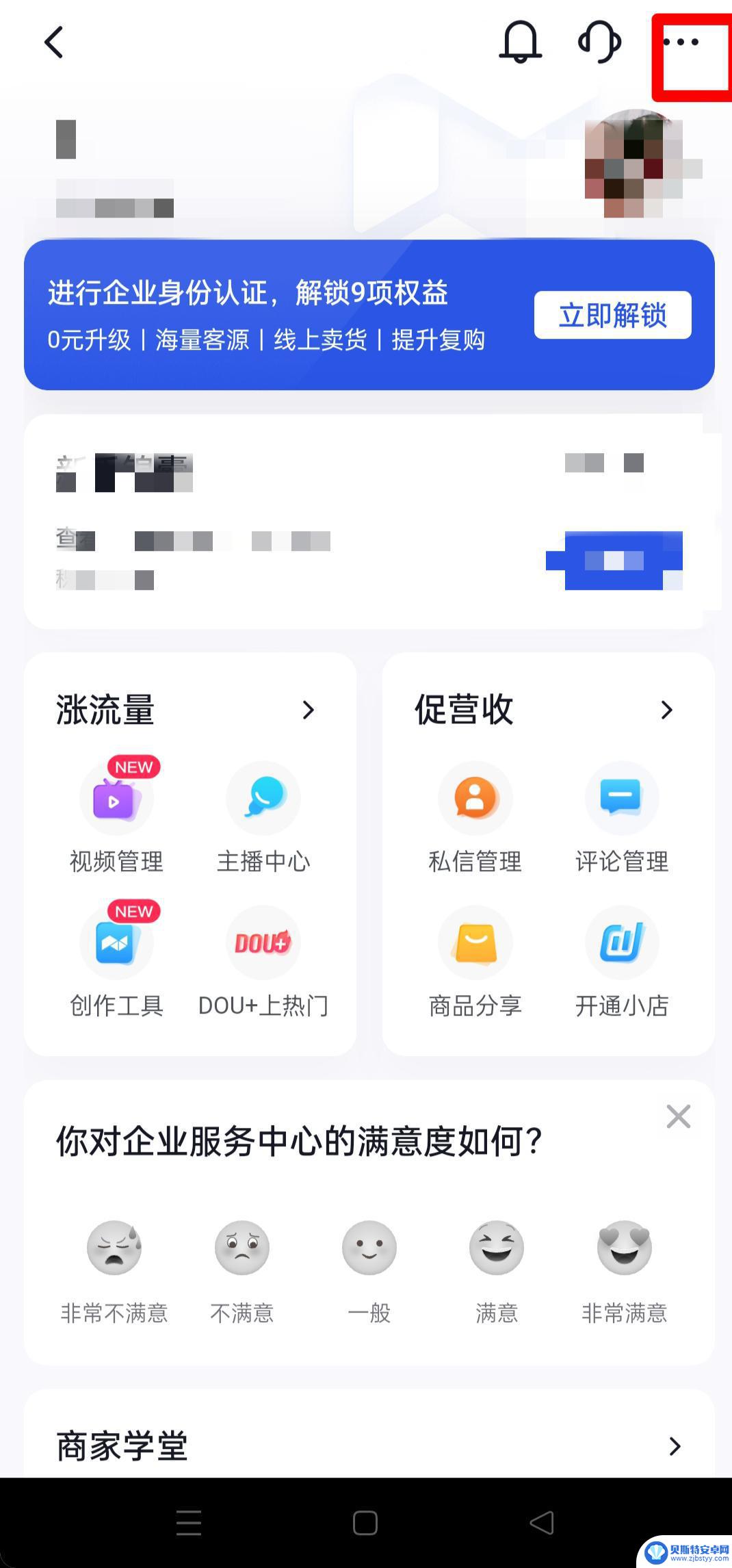 抖音账号注销企业(抖音账号注销企业号也跟着注销吗)