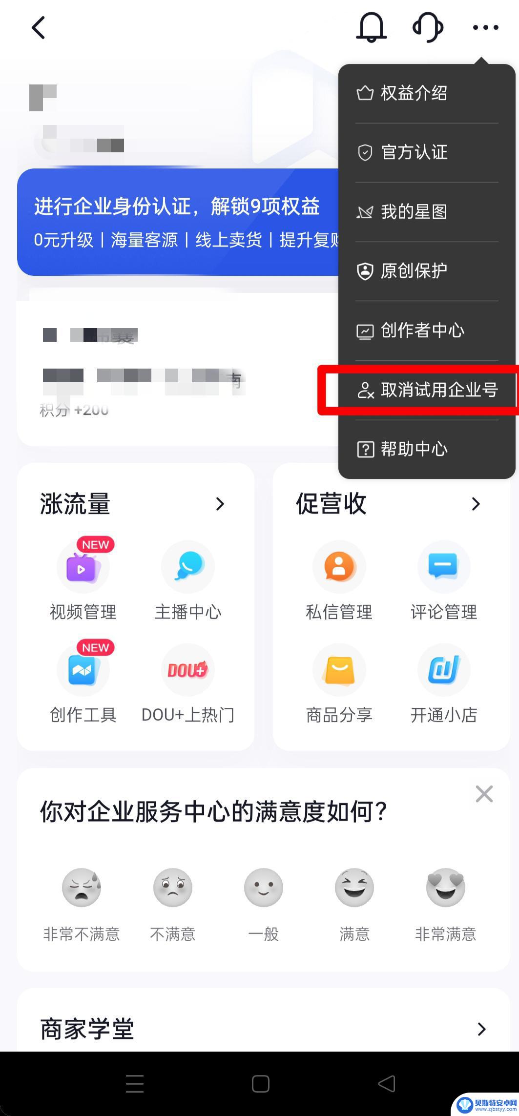 抖音账号注销企业(抖音账号注销企业号也跟着注销吗)