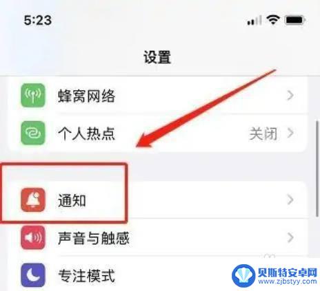 iphone设置更新红点怎么去 去掉苹果系统更新小红点的方法