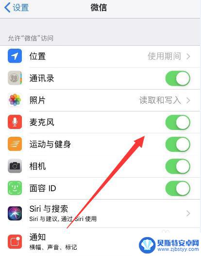 苹果手机怎么打开应用权限 iPhone苹果手机应用权限设置教程