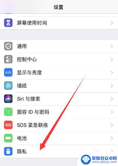 苹果手机怎么打开应用权限 iPhone苹果手机应用权限设置教程