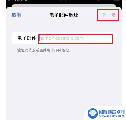 iphone电子邮件怎么填 苹果手机apple如何设置电子邮件