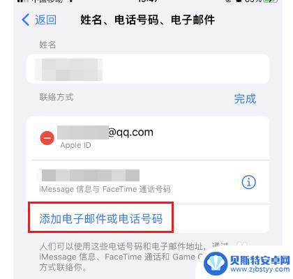 iphone电子邮件怎么填 苹果手机apple如何设置电子邮件