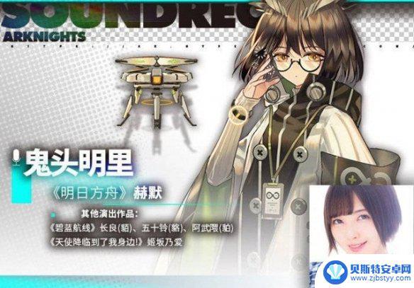 明日方舟声优强大 《明日方舟》全干员配音声优名单