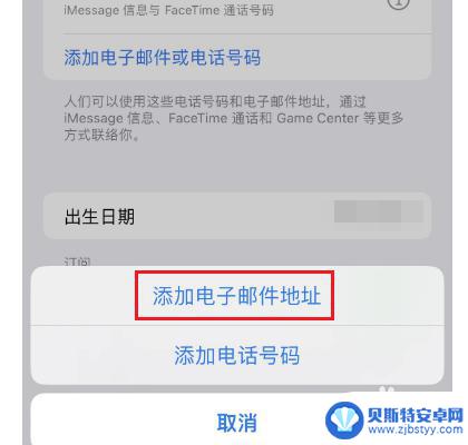 iphone电子邮件怎么填 苹果手机apple如何设置电子邮件