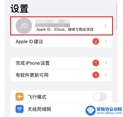 iphone电子邮件怎么填 苹果手机apple如何设置电子邮件