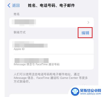 iphone电子邮件怎么填 苹果手机apple如何设置电子邮件