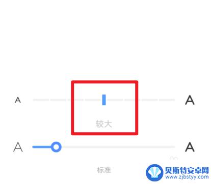 手机日期怎么调大字 vivo手机时间字体怎么设置为大号