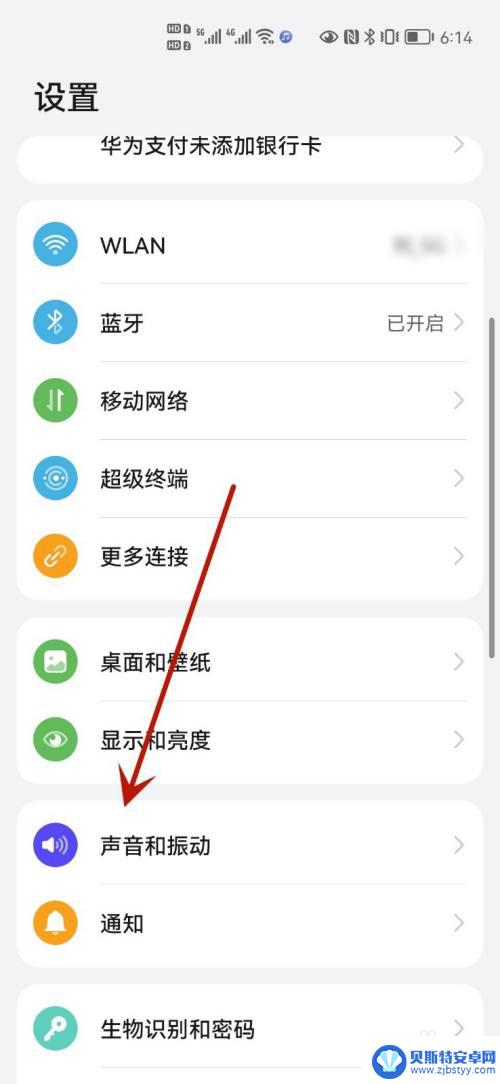 手机打微信语音没声音怎么办 打电话没问题但微信语音没有声音怎么办