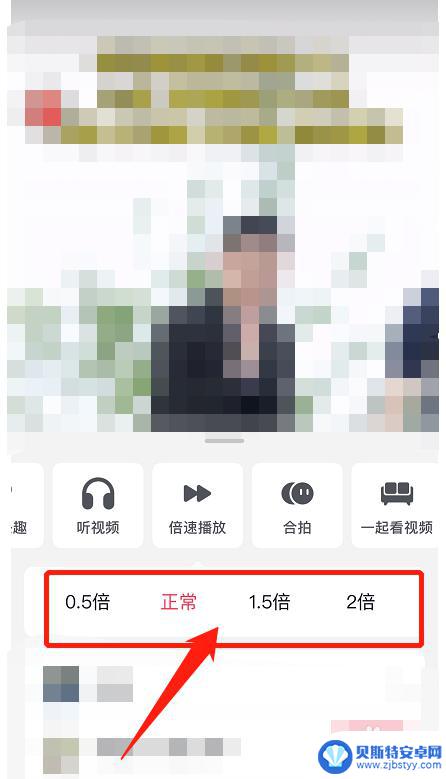 抖音自己拍的视频怎么调倍速 抖音视频修改播放倍速的方法