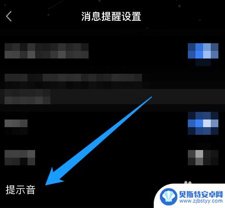 qq提示音怎么改成主题音 如何调整QQ的提示音