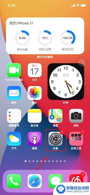 怎么把手机设置iso模式 iPhone如何调ISO和快门速度