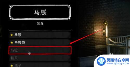 荒野大镖客2怎么装备马镫 荒野大镖客2马镫选择卡住怎么办