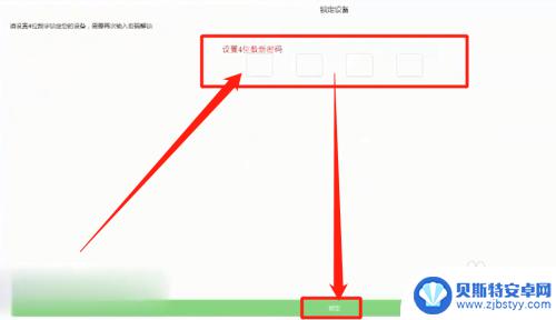 红米手机设备锁了,也没解锁 红米设备锁定解锁方法