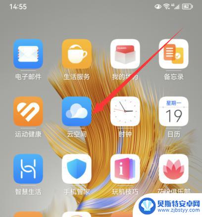 华为手机云空间怎么关闭 华为手机云空间停用方法