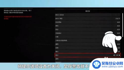 荒野大镖客2怎么关r提示 荒野大镖客2显存警告关闭方法